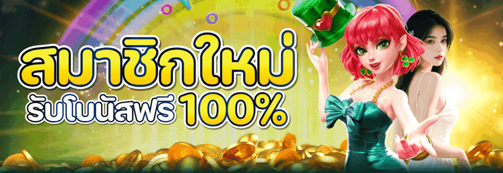 FLIX99TH สมาชิกใหม่